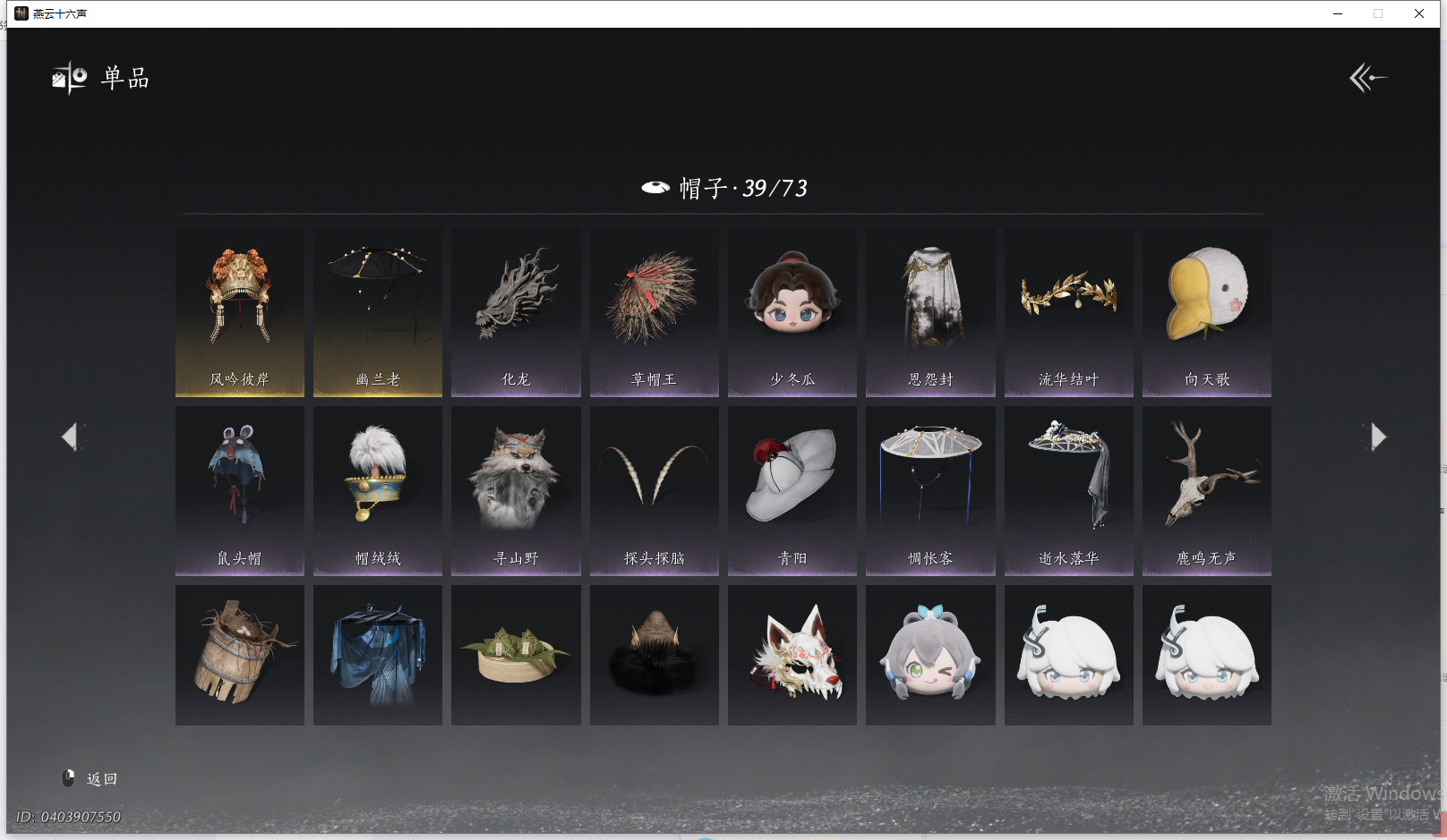 YYSWQ40562燕云十六声账号详情图14 YYSWQ40562燕云十六声账号详情图14