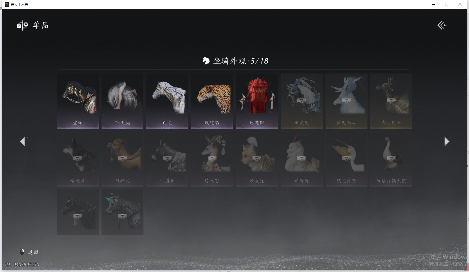 YYSWQ40562燕云十六声账号详情图18 YYSWQ40562燕云十六声账号详情图18