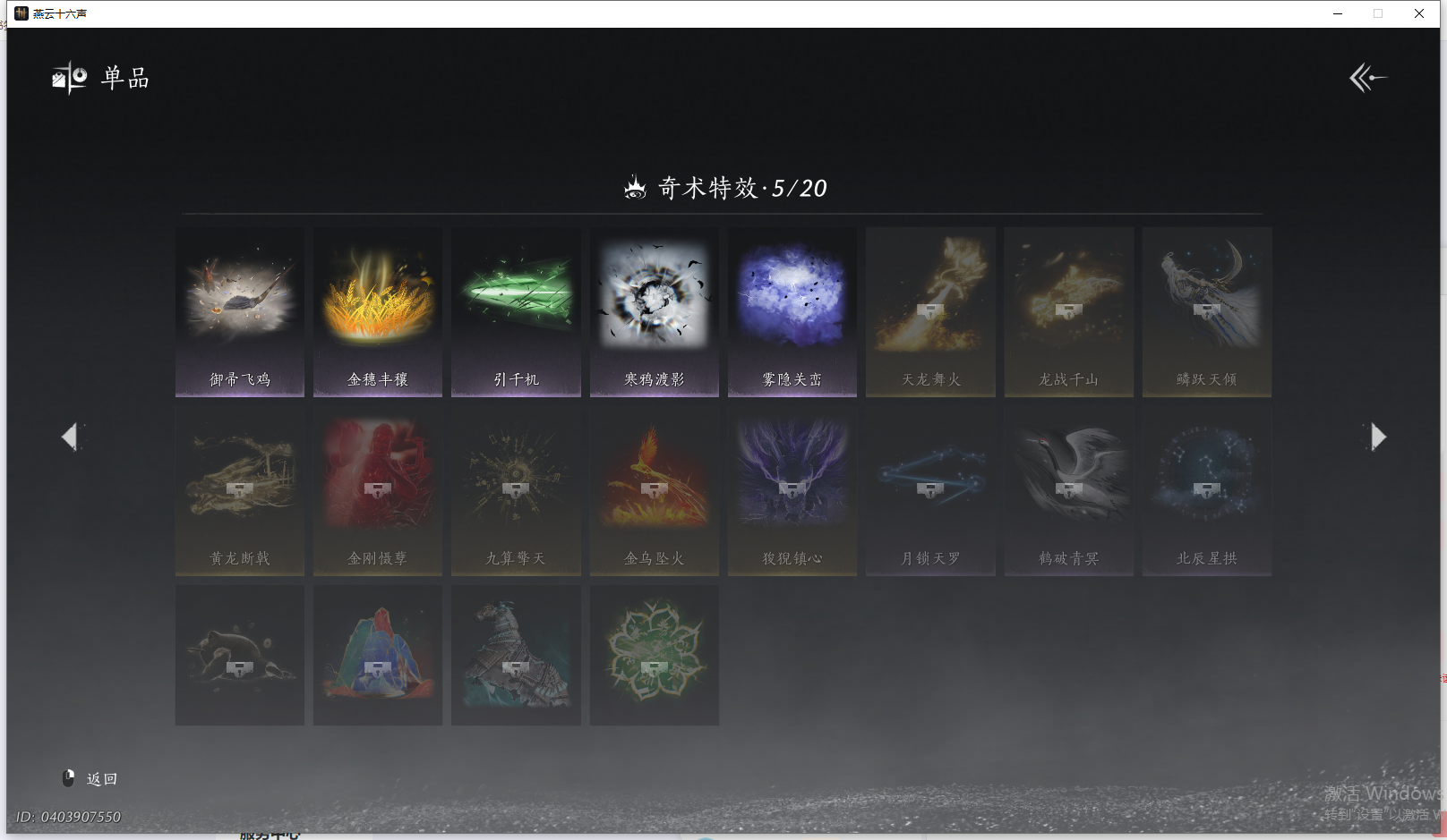 YYSWQ40562燕云十六声账号详情图21 YYSWQ40562燕云十六声账号详情图21