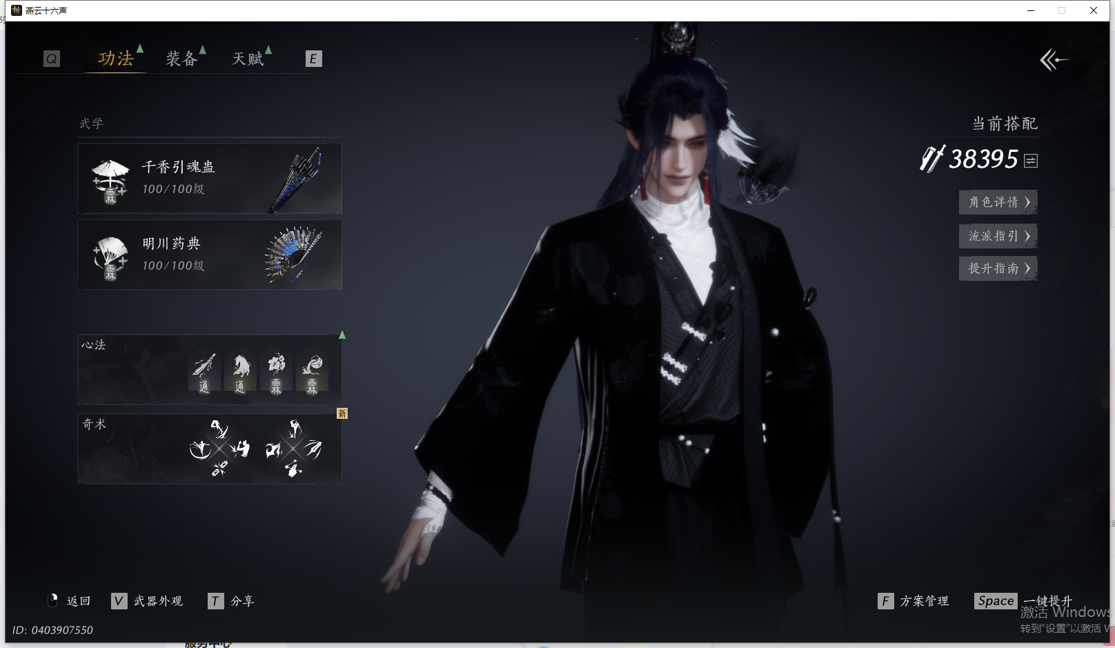YYSWQ40562燕云十六声账号详情图22 YYSWQ40562燕云十六声账号详情图22