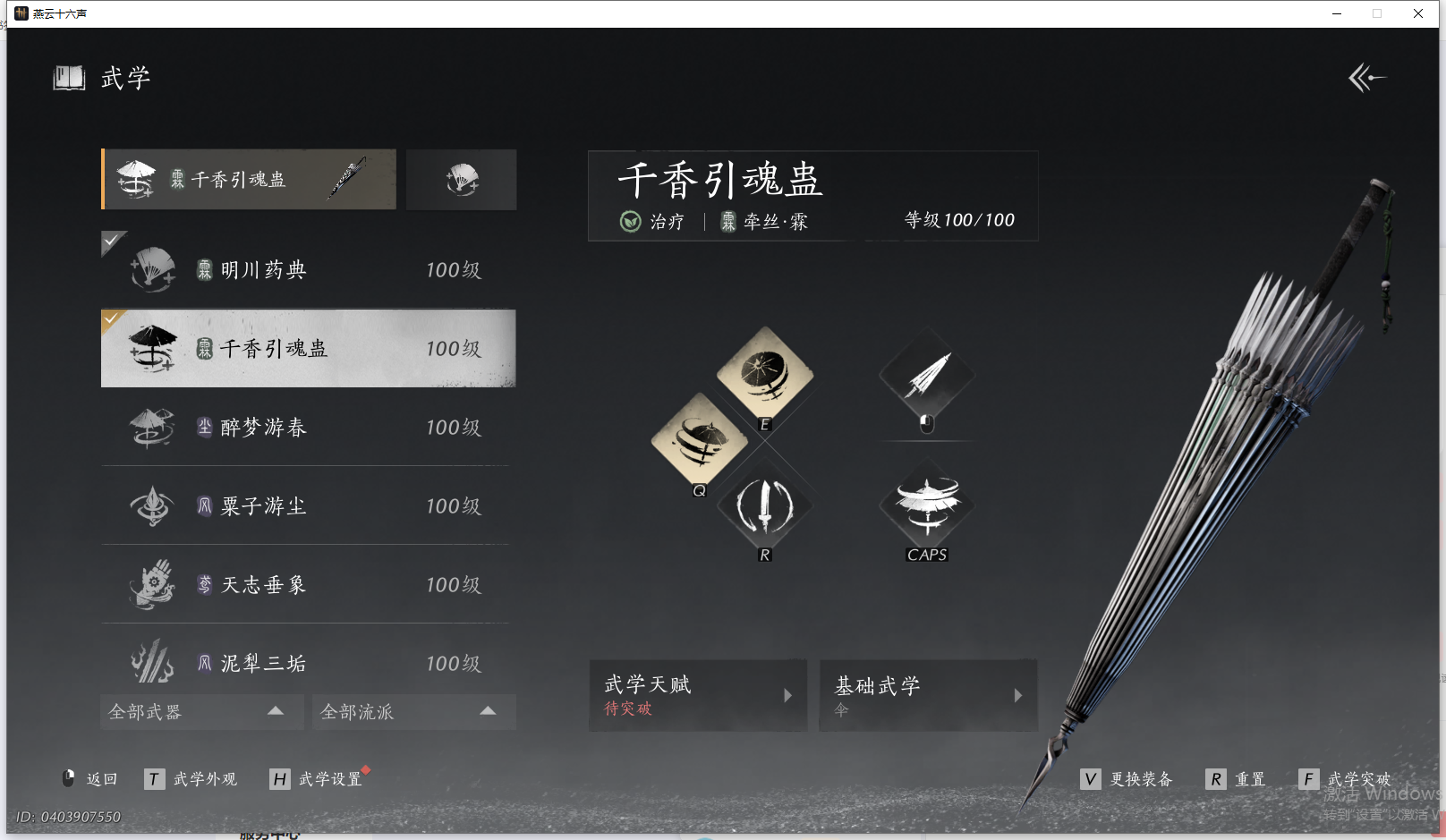 YYSWQ40562燕云十六声账号详情图23 YYSWQ40562燕云十六声账号详情图23