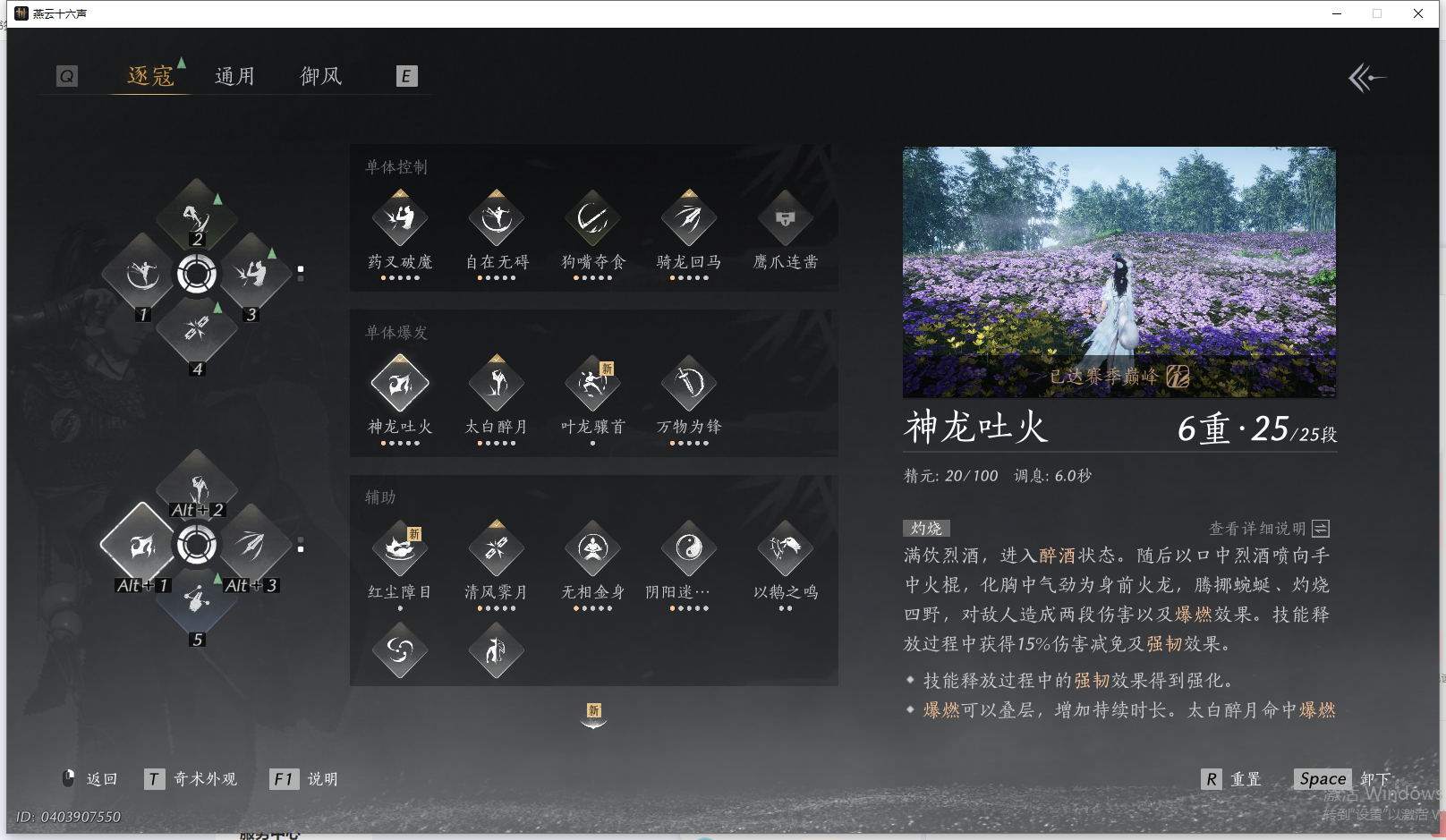 YYSWQ40562燕云十六声账号详情图25 YYSWQ40562燕云十六声账号详情图25