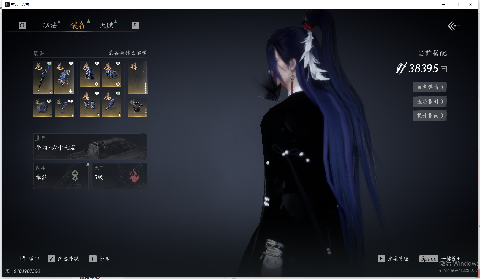 YYSWQ40562燕云十六声账号详情图26 YYSWQ40562燕云十六声账号详情图26