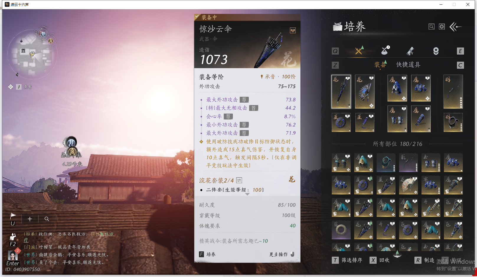 YYSWQ40562燕云十六声账号详情图28 YYSWQ40562燕云十六声账号详情图28