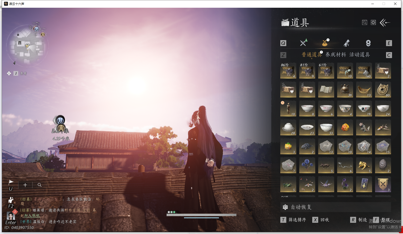 YYSWQ40562燕云十六声账号详情图29 YYSWQ40562燕云十六声账号详情图29