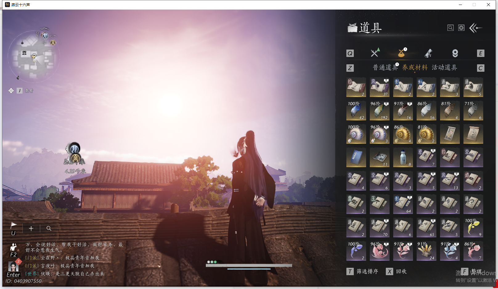 YYSWQ40562燕云十六声账号详情图30 YYSWQ40562燕云十六声账号详情图30