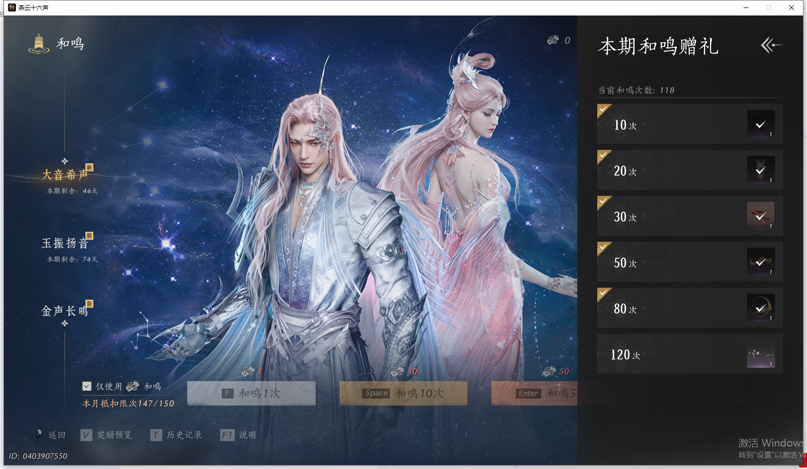 YYSWQ40562燕云十六声账号详情图37 YYSWQ40562燕云十六声账号详情图37