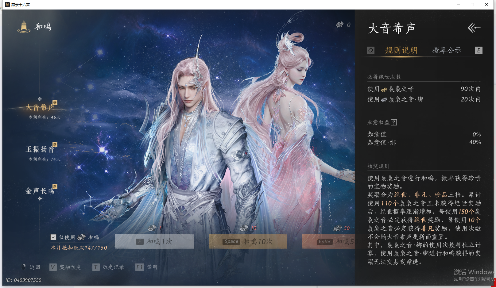 YYSWQ40562燕云十六声账号详情图38 YYSWQ40562燕云十六声账号详情图38