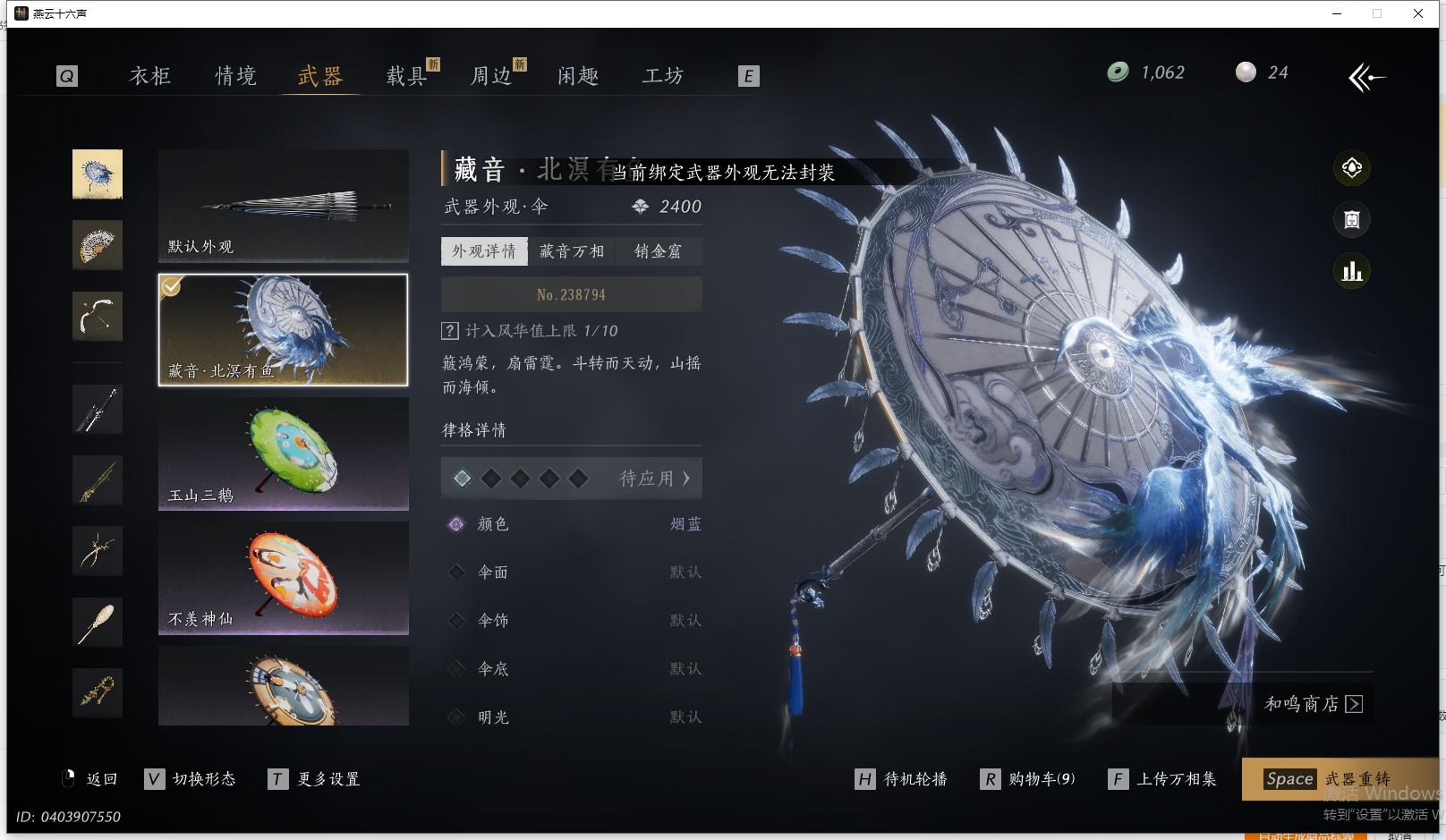 YYSWQ40562燕云十六声账号详情图40 YYSWQ40562燕云十六声账号详情图40