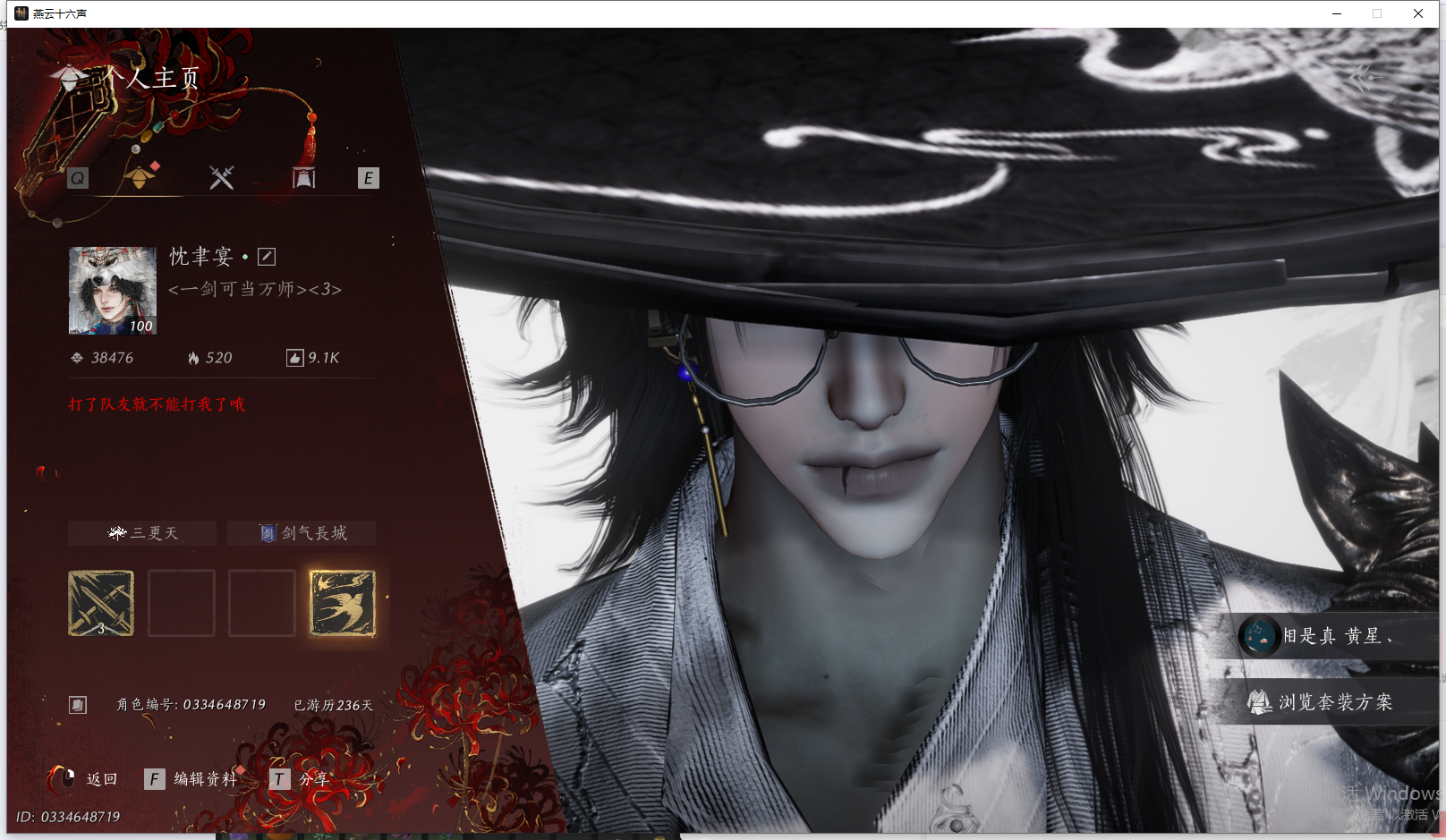 YYSWQ40609燕云十六声账号详情图2