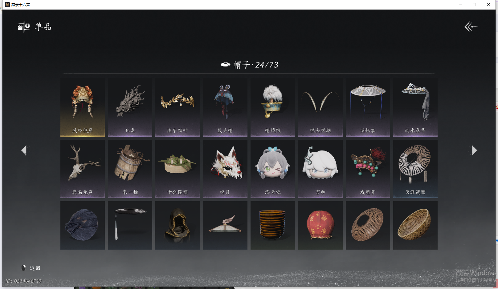 YYSWQ40609燕云十六声账号详情图10