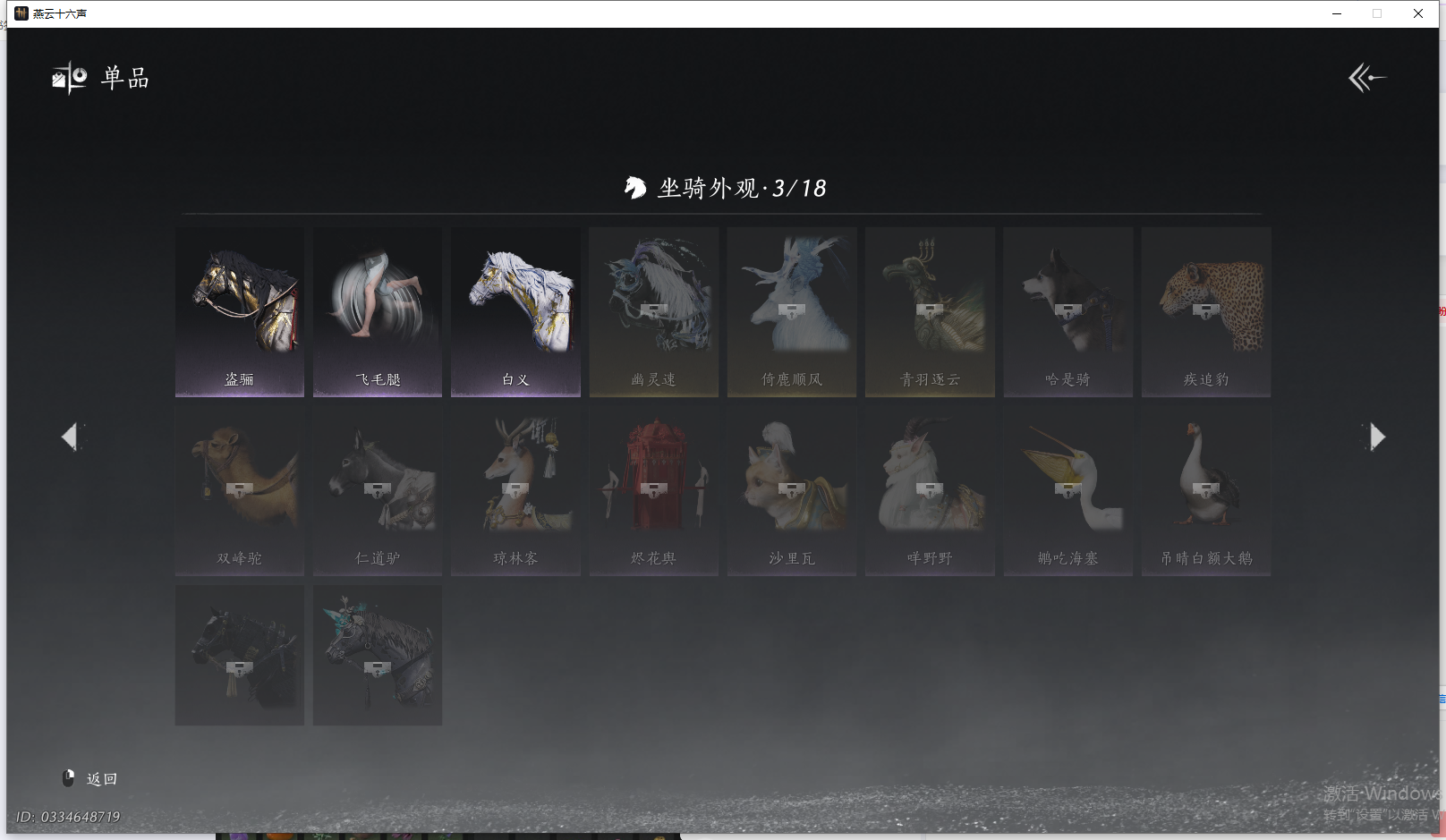 YYSWQ40609燕云十六声账号详情图13