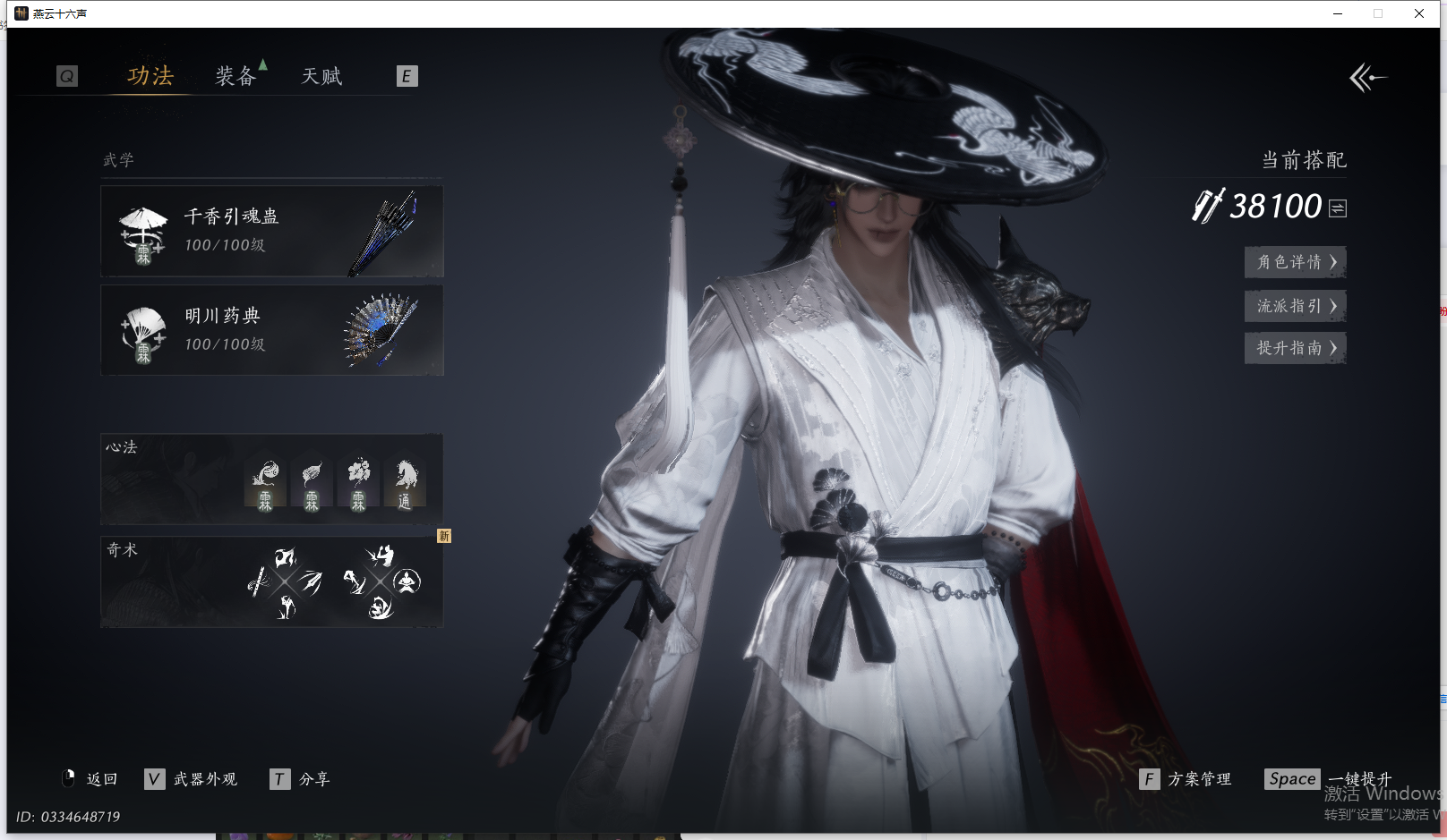 YYSWQ40609燕云十六声账号详情图17