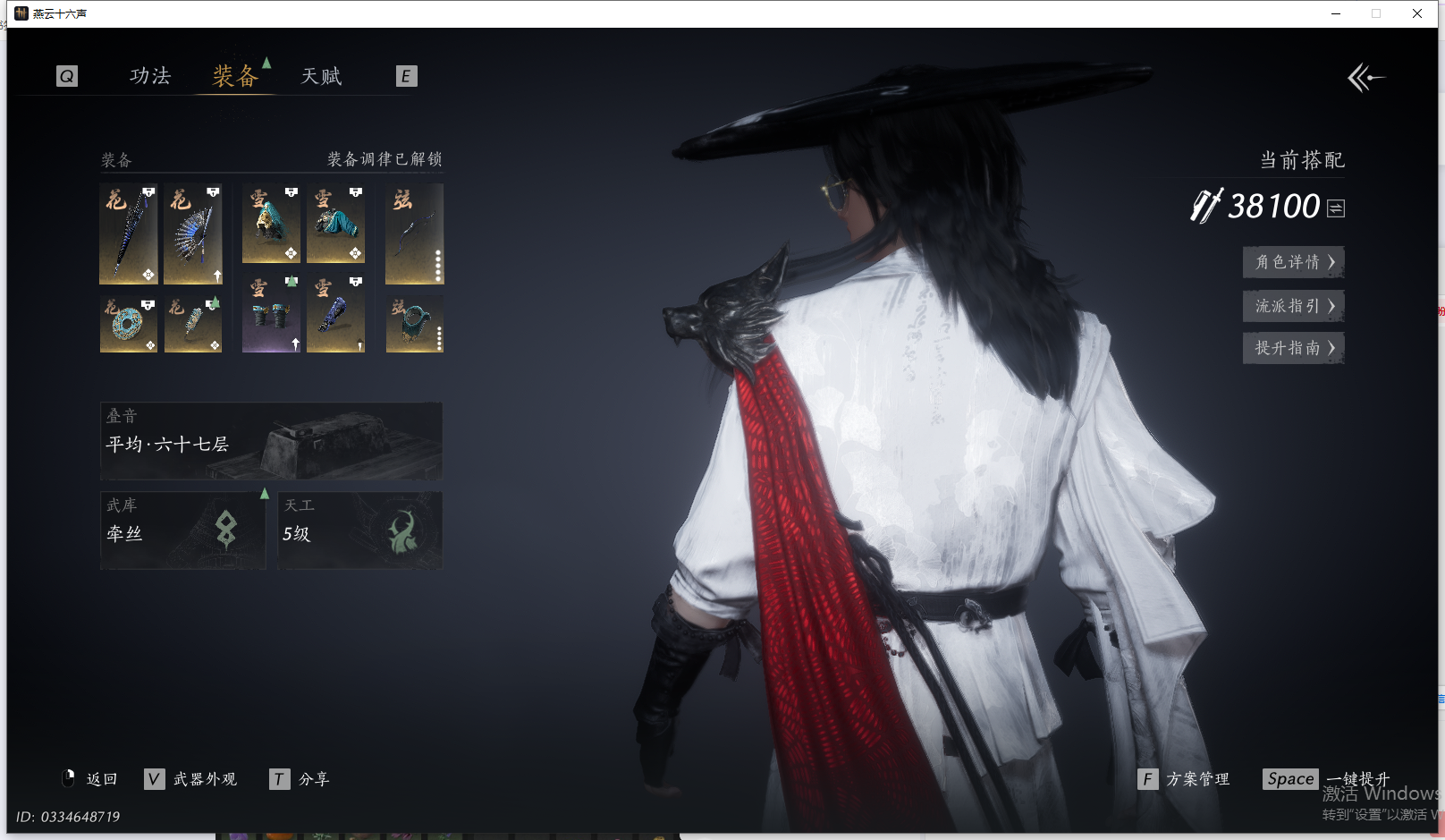 YYSWQ40609燕云十六声账号详情图21