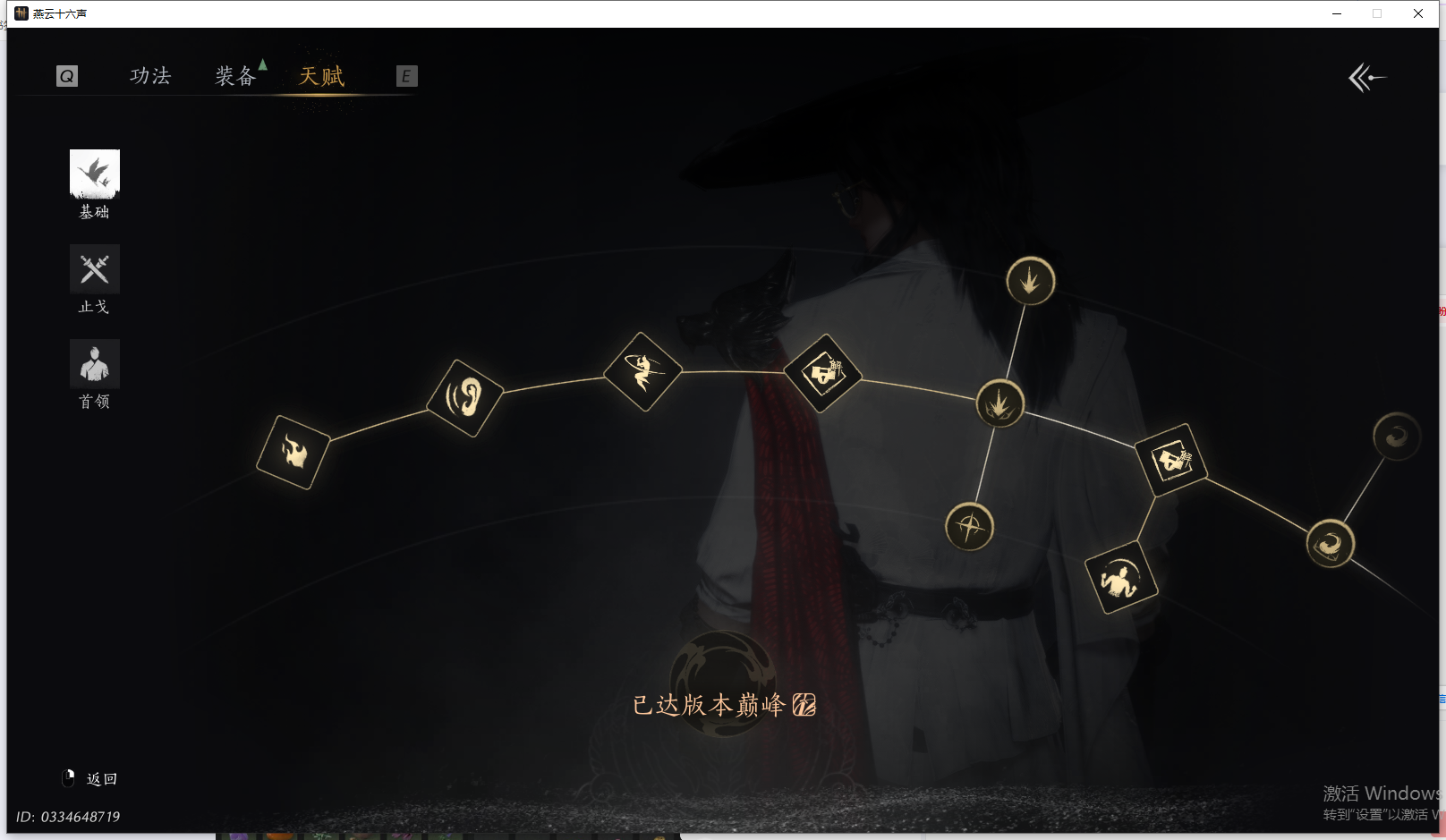 YYSWQ40609燕云十六声账号详情图22