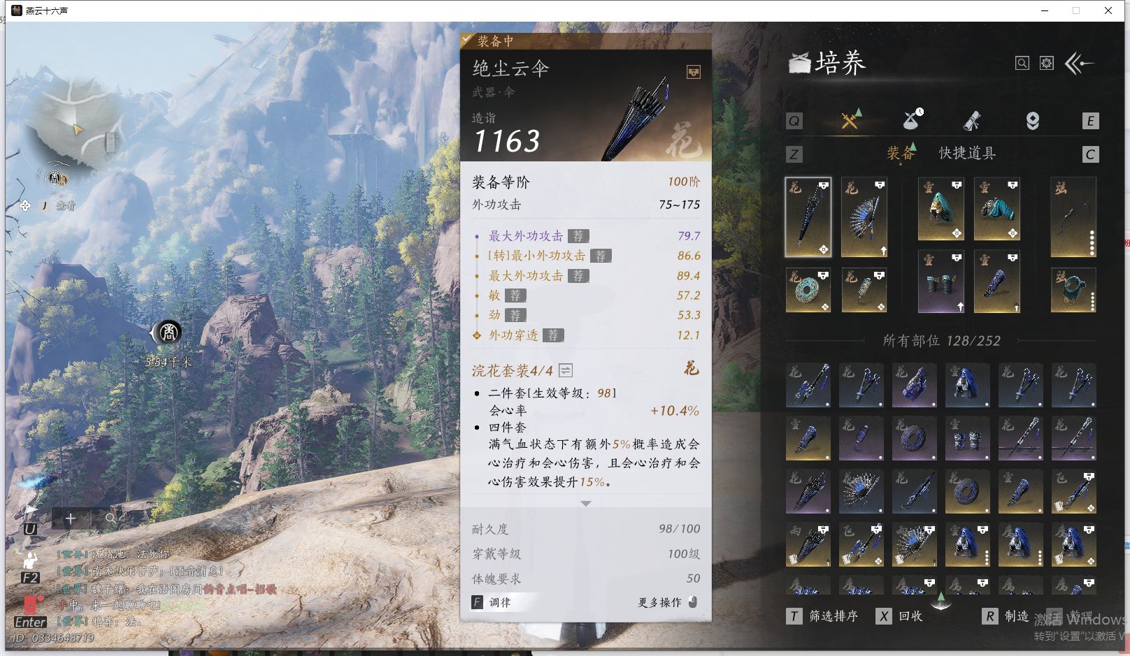 YYSWQ40609燕云十六声账号详情图23