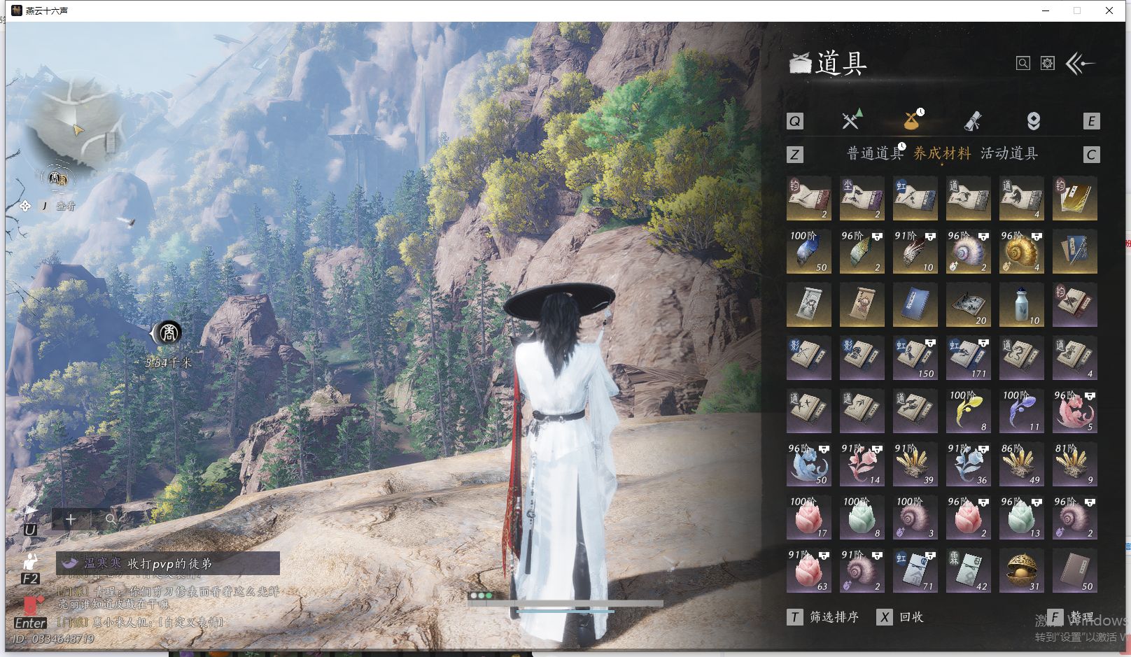 YYSWQ40609燕云十六声账号详情图25