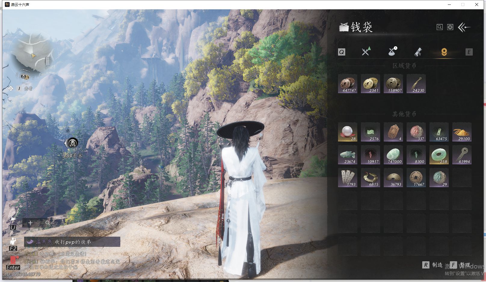 YYSWQ40609燕云十六声账号详情图26