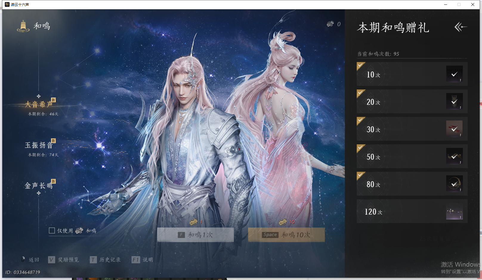 YYSWQ40609燕云十六声账号详情图32