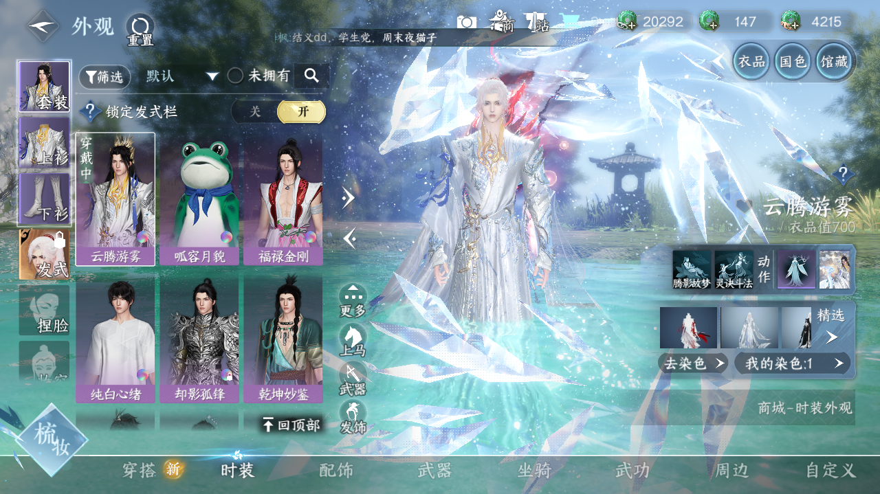 NSHWO40530逆水寒手游账号详情图3