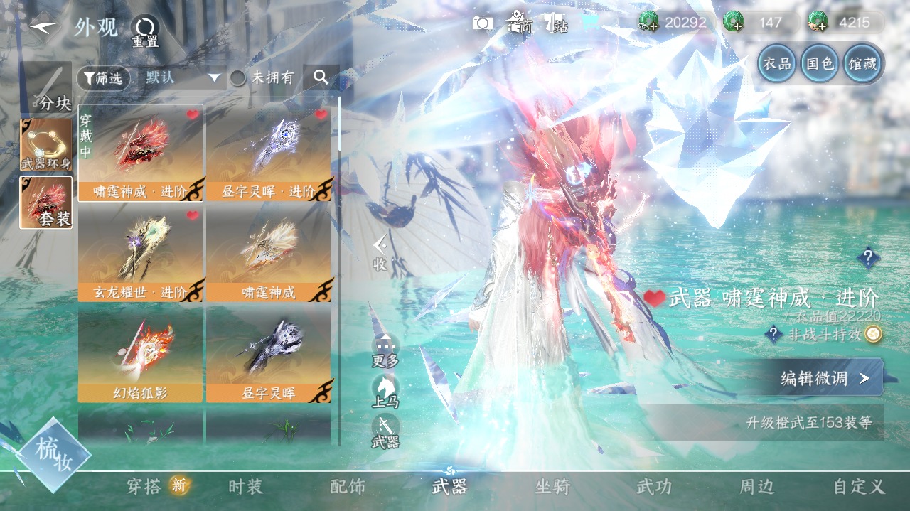 NSHWO40530逆水寒手游账号详情图5