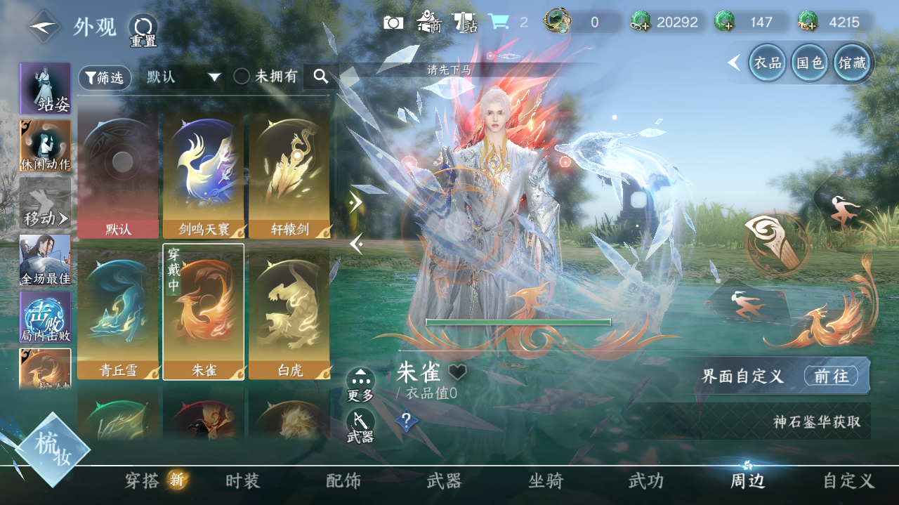 NSHWO40530逆水寒手游账号详情图8