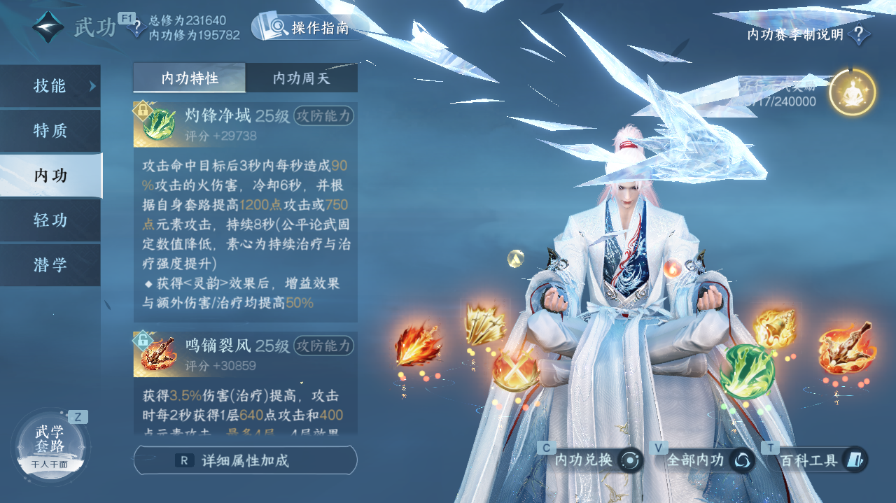 NSHWO40530逆水寒手游账号详情图17