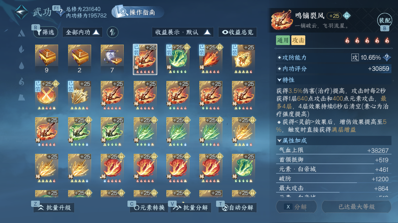 NSHWO40530逆水寒手游账号详情图18