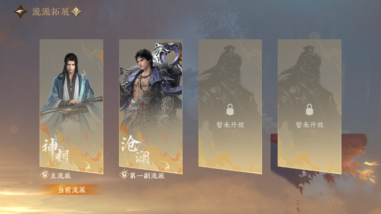 NSHWO40530逆水寒手游账号详情图31