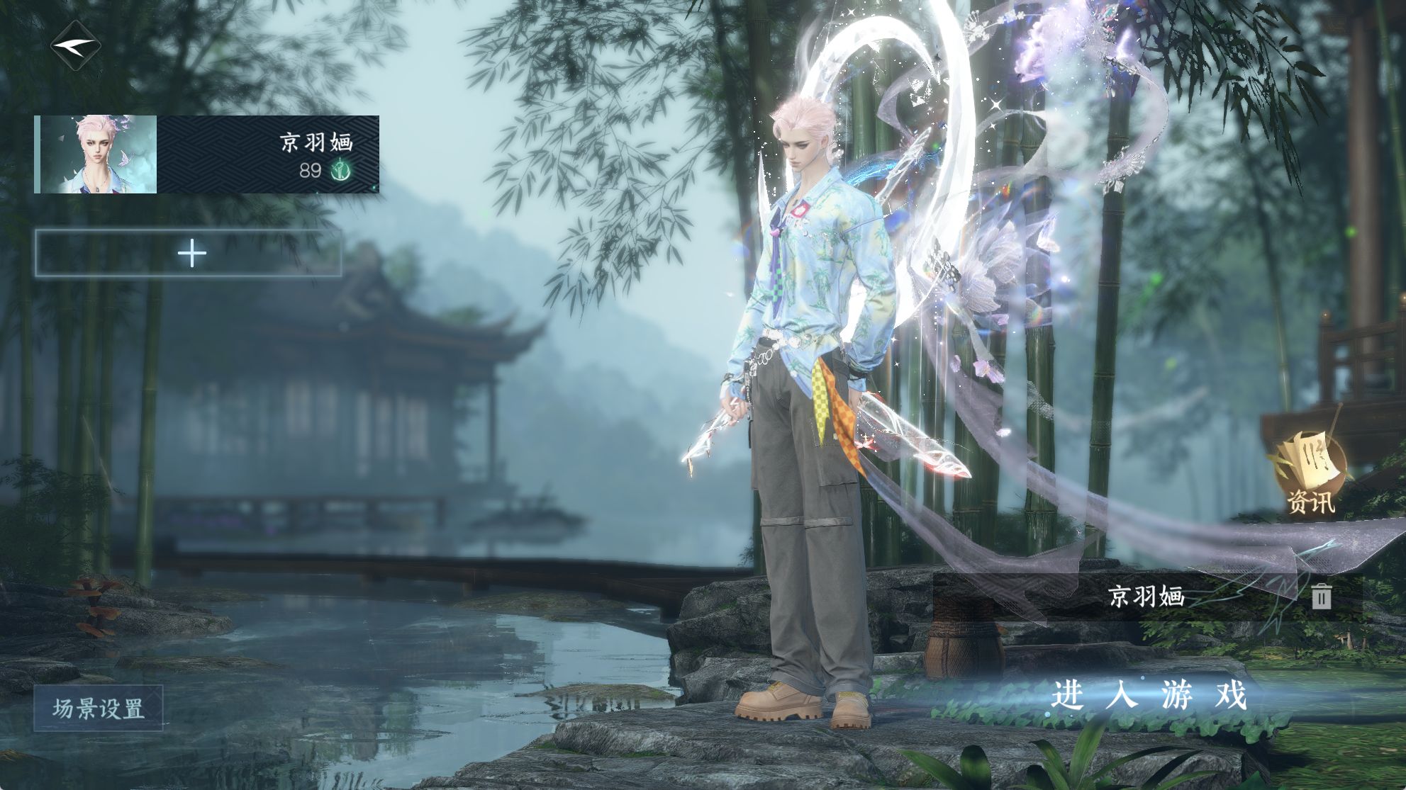 逆水寒手游账号逐中原东京梦华 【东京火区氪金6.2W10个帅气自染+4转盘枕星玉宸连霏长风烈+3级馆藏12级馆藏特效拉62个已用天赏石天赏很新+超大衣柜】 战力值108.19 总评108.19 角色等级89 衣品值404310 