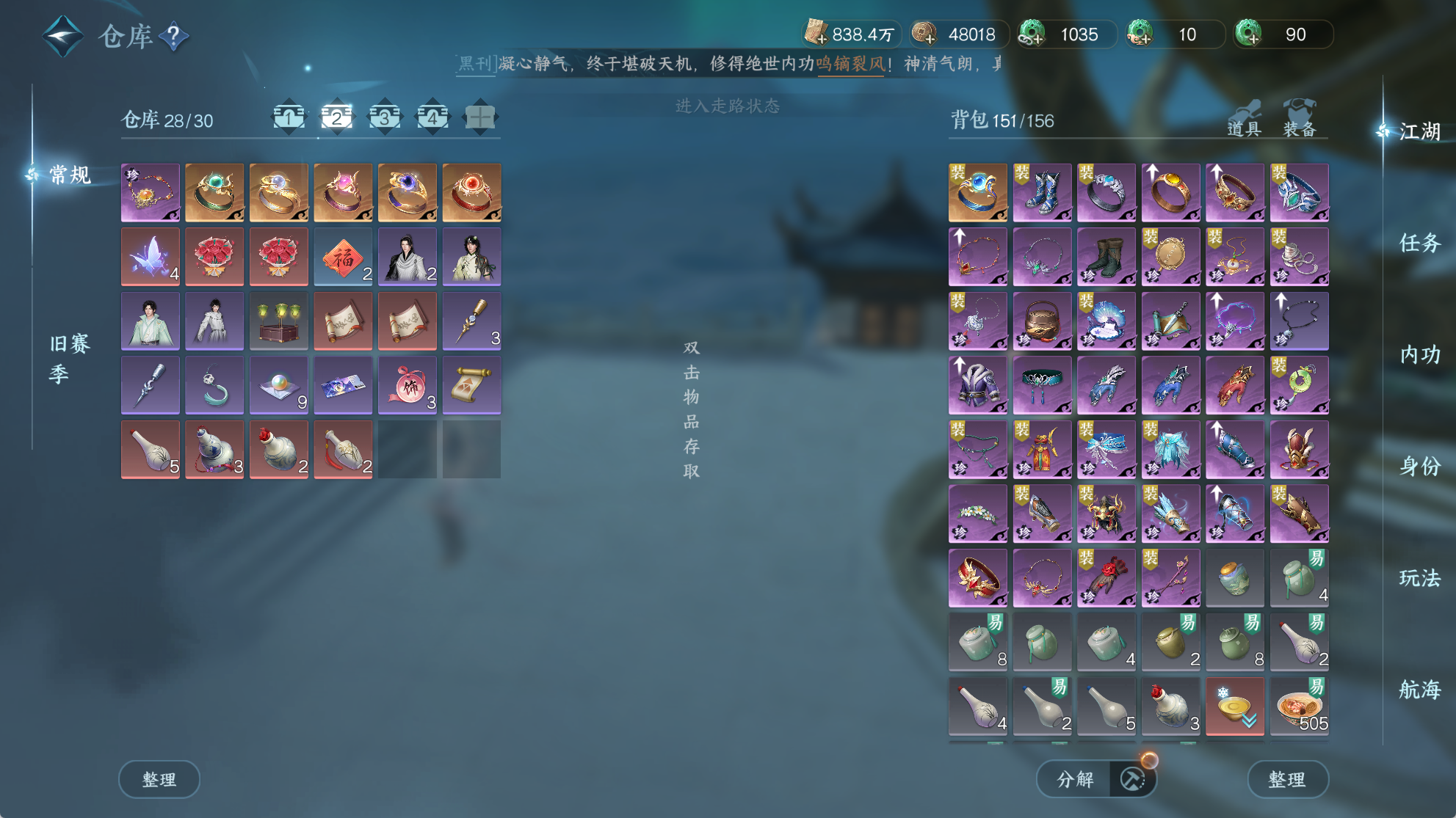 NSHWO40531逆水寒手游账号详情图7