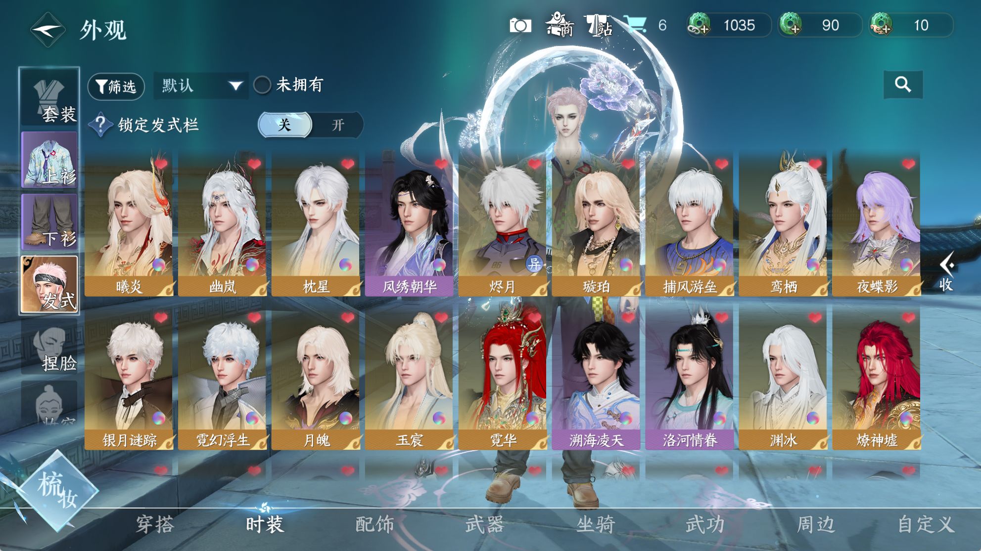 NSHWO40531逆水寒手游账号详情图11