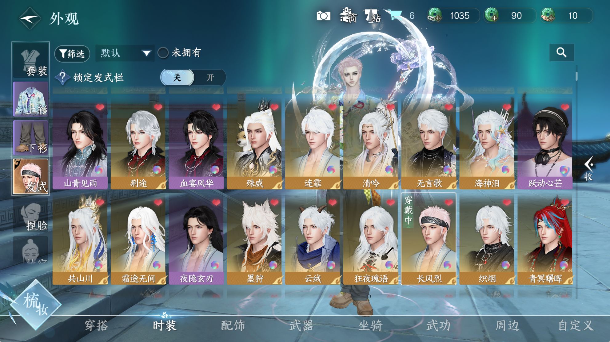 NSHWO40531逆水寒手游账号详情图12