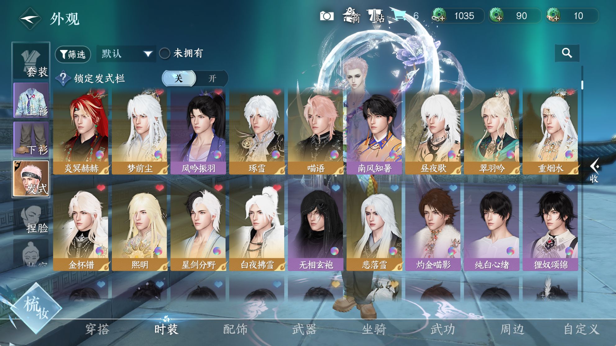 NSHWO40531逆水寒手游账号详情图13