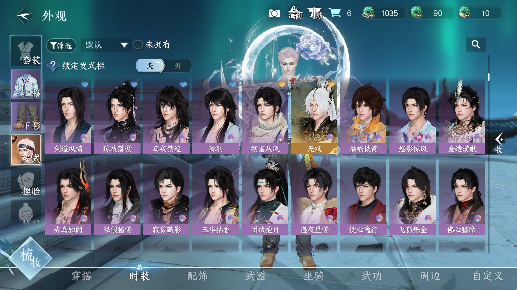 NSHWO40531逆水寒手游账号详情图14