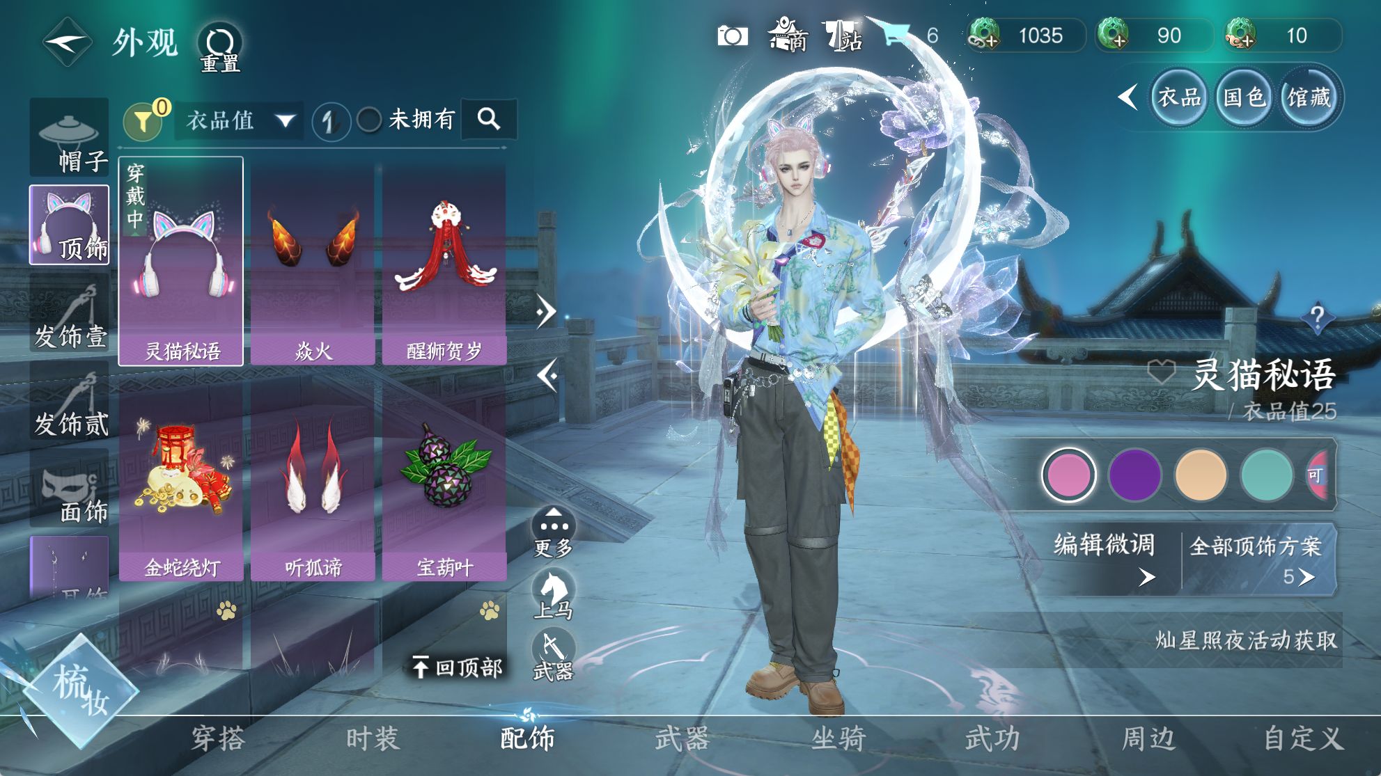 NSHWO40531逆水寒手游账号详情图15