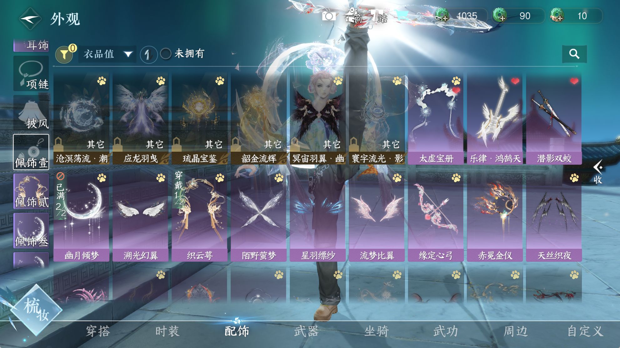 NSHWO40531逆水寒手游账号详情图17