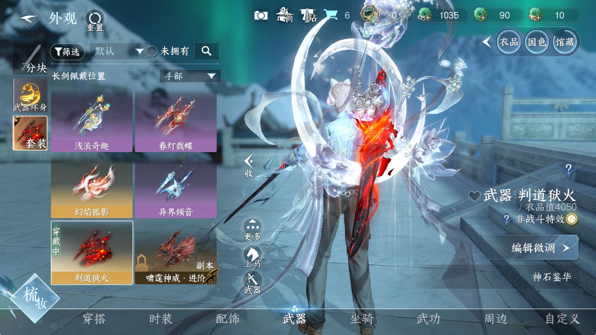 NSHWO40531逆水寒手游账号详情图18