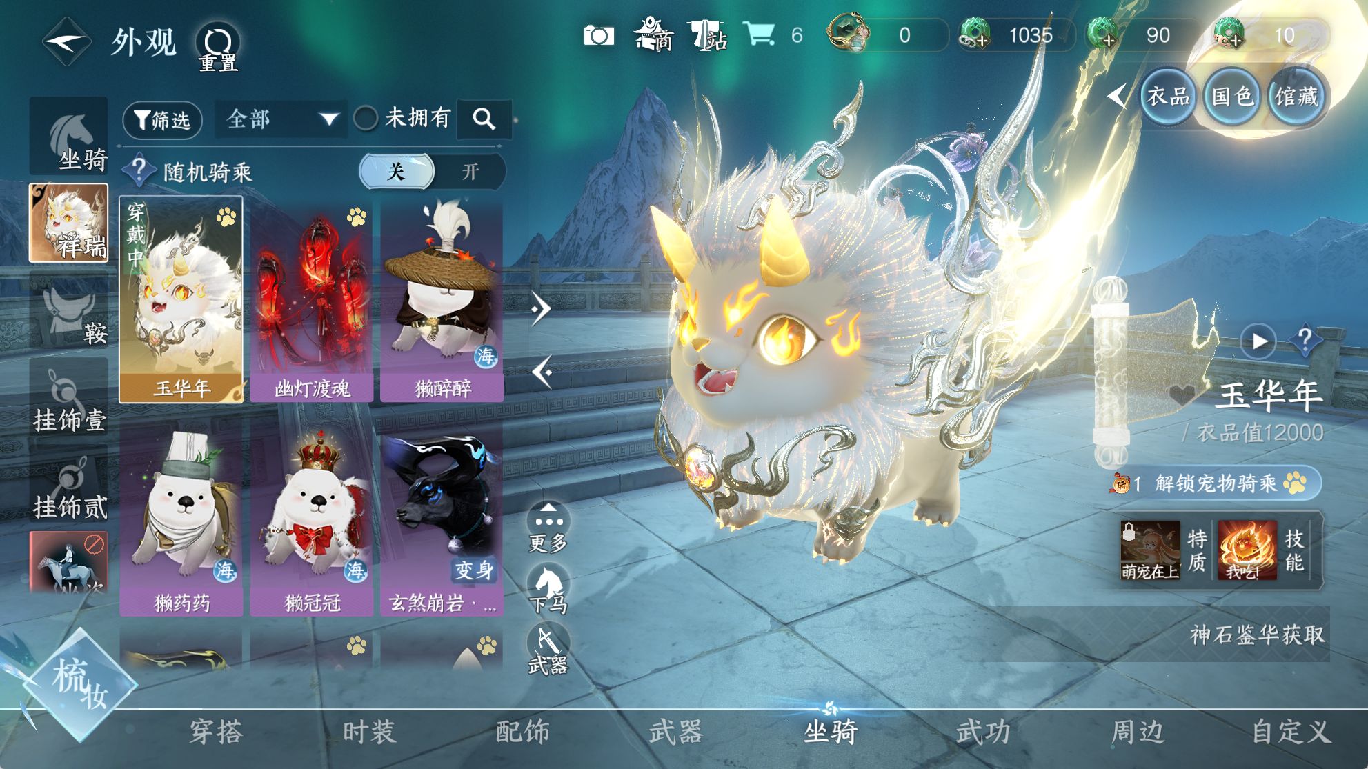 NSHWO40531逆水寒手游账号详情图19