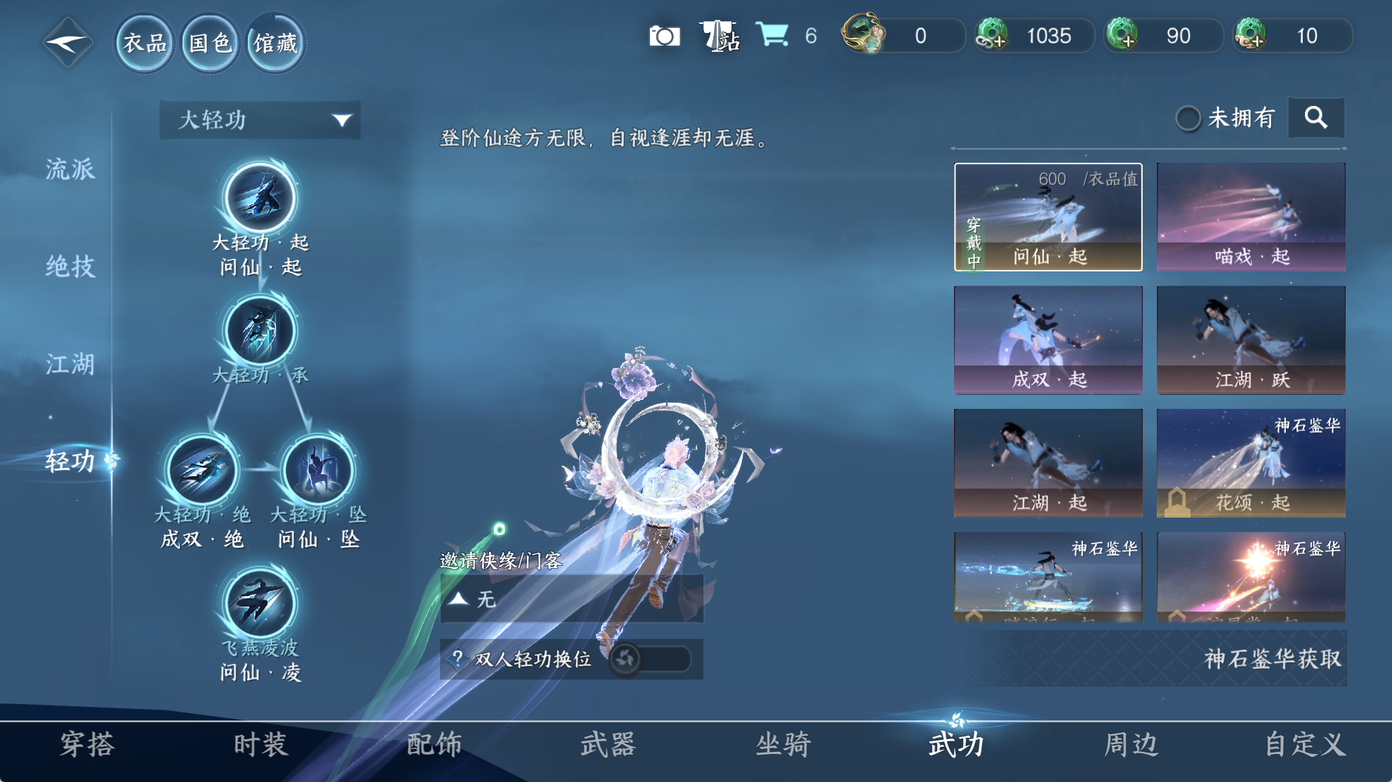 NSHWO40531逆水寒手游账号详情图20