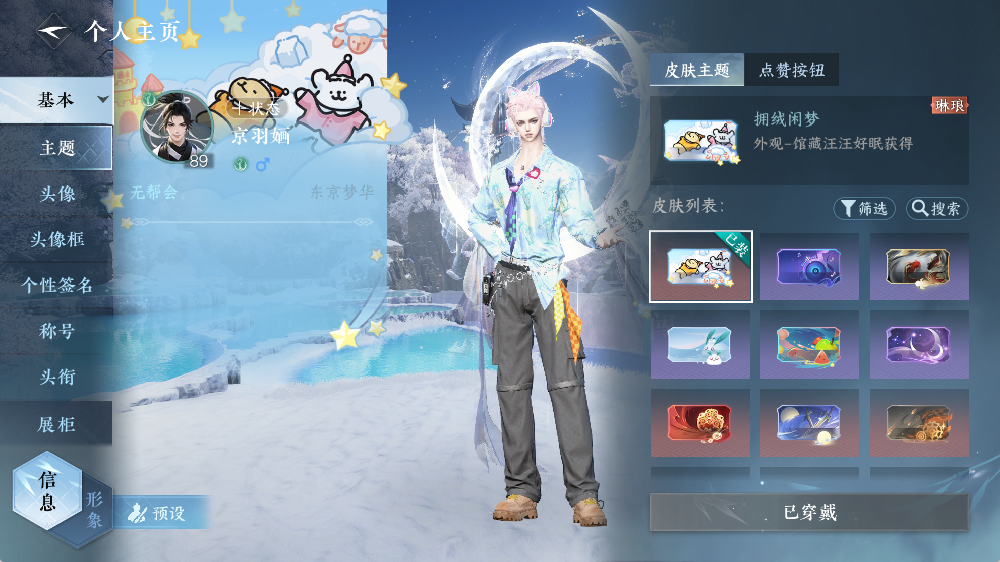 NSHWO40531逆水寒手游账号详情图23