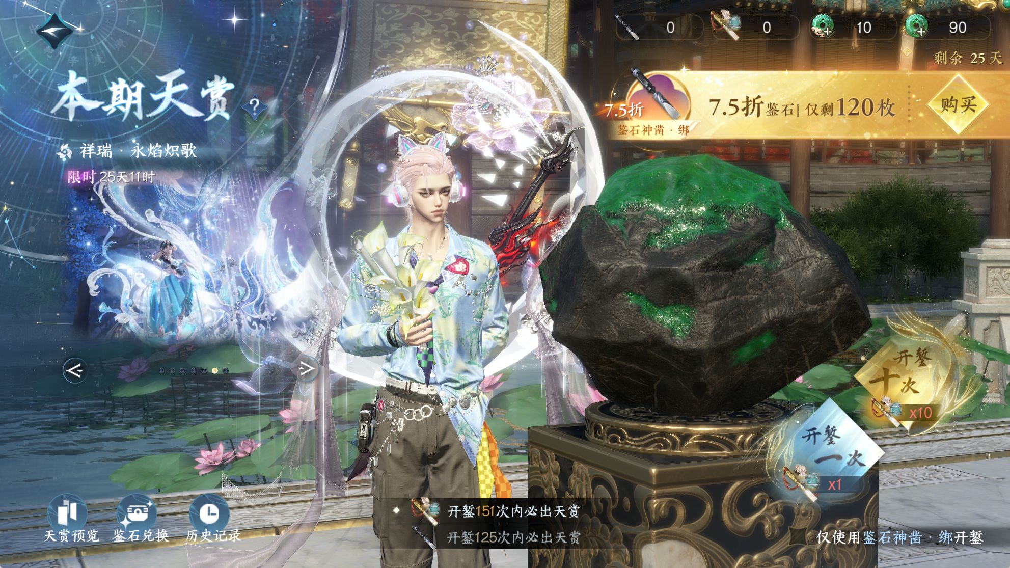 NSHWO40531逆水寒手游账号详情图30