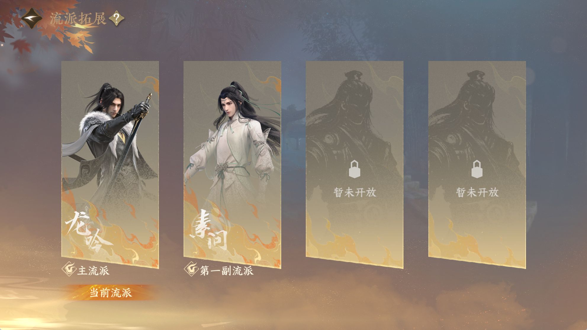 NSHWO40531逆水寒手游账号详情图32