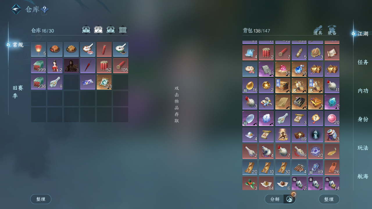 NSHWO40545逆水寒手游账号详情图5