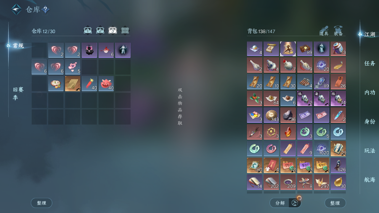 NSHWO40545逆水寒手游账号详情图6