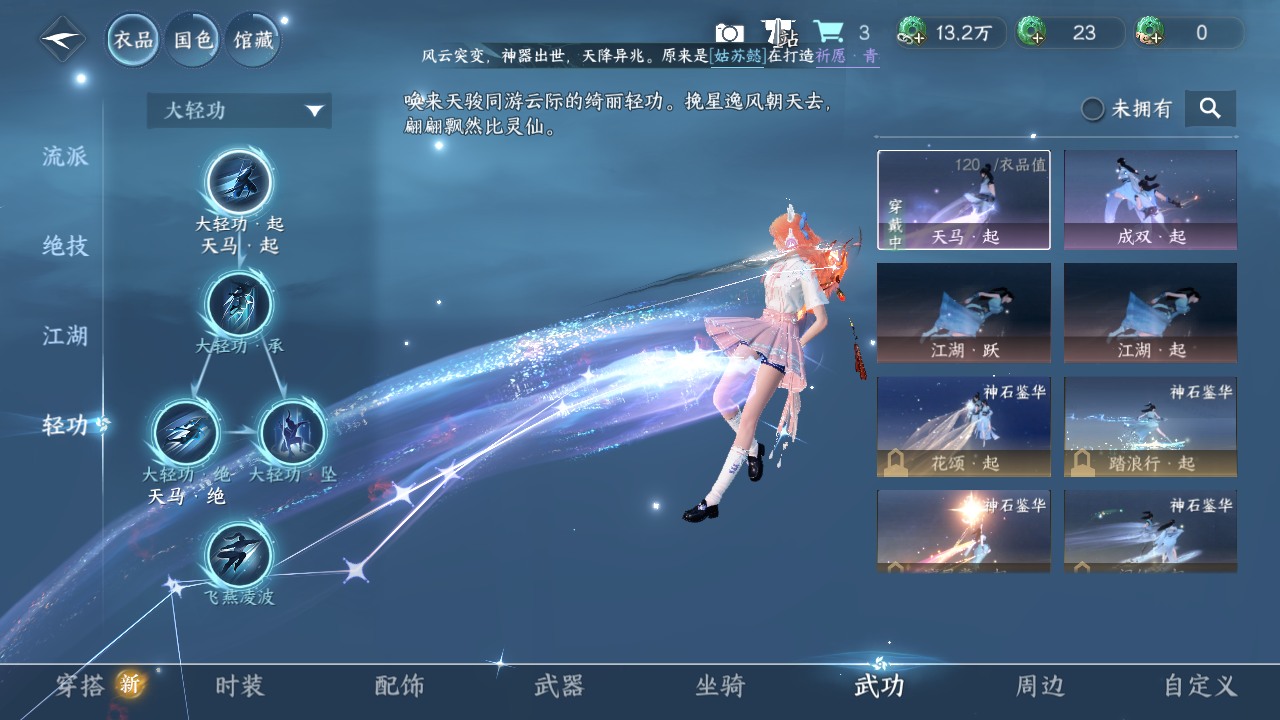 NSHWO40545逆水寒手游账号详情图30