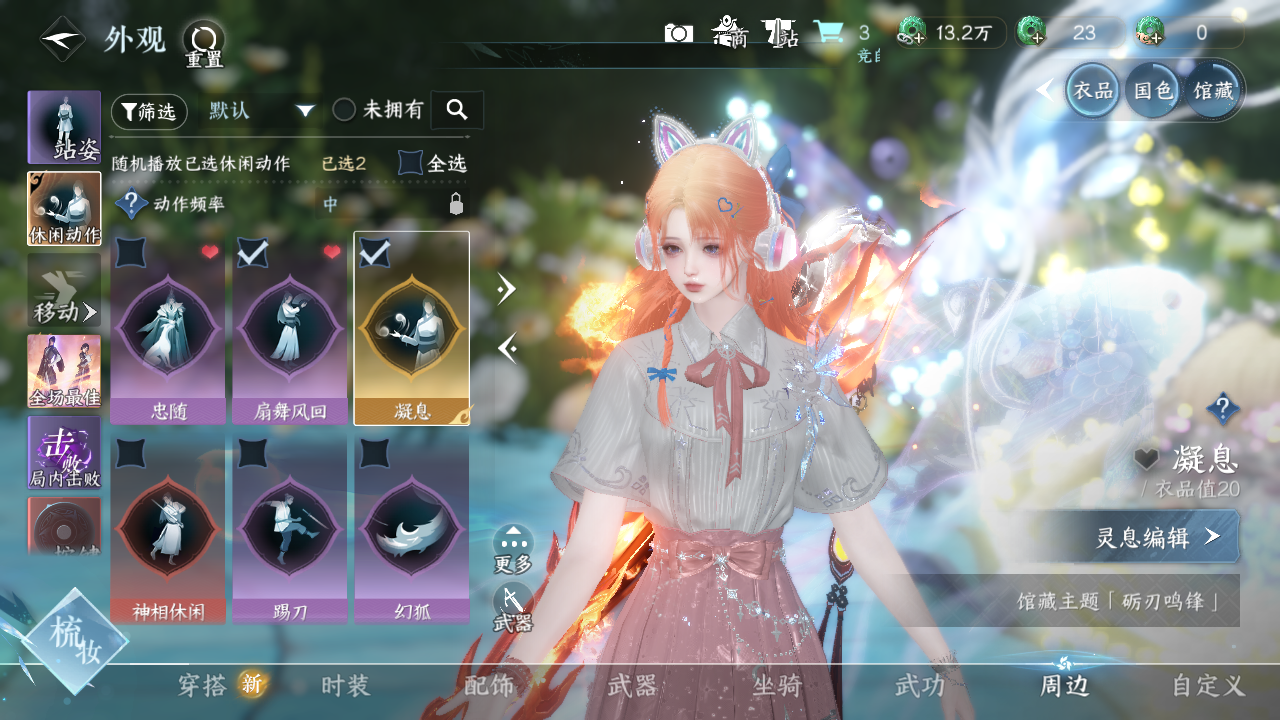 NSHWO40545逆水寒手游账号详情图31