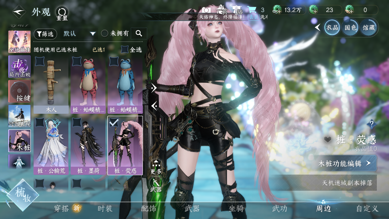 NSHWO40545逆水寒手游账号详情图33