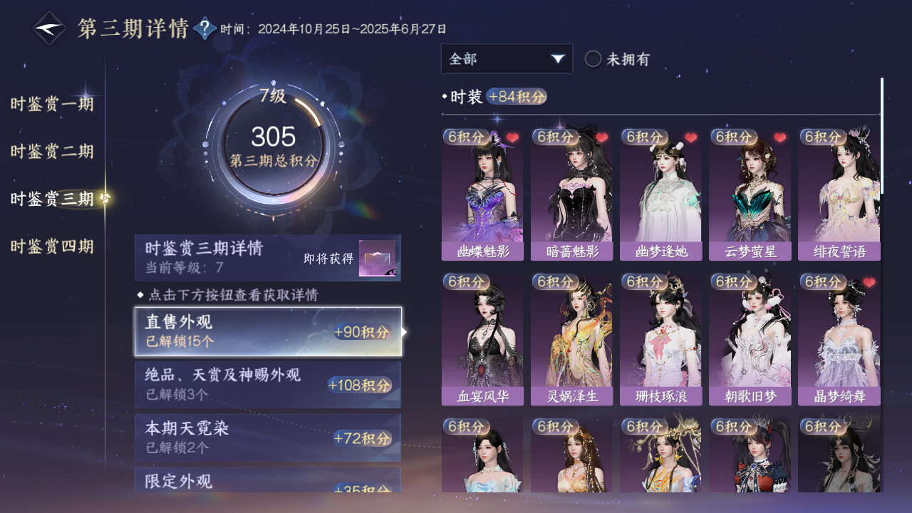 NSHWO40545逆水寒手游账号详情图36