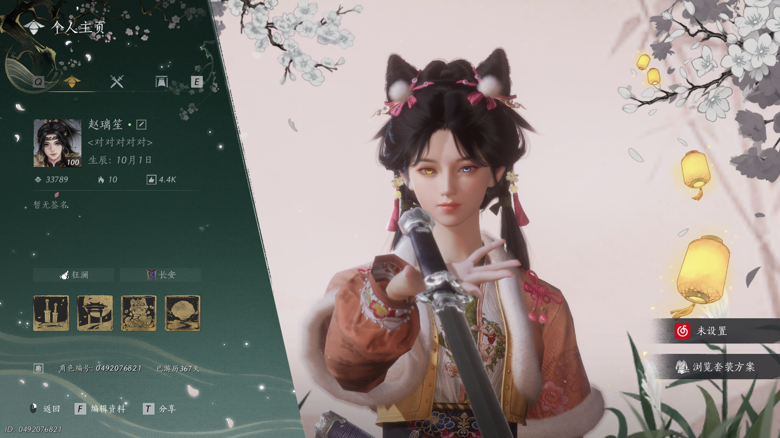 YYSWQ40565燕云十六声账号详情图2